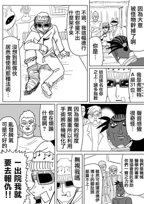 第102话 第4页