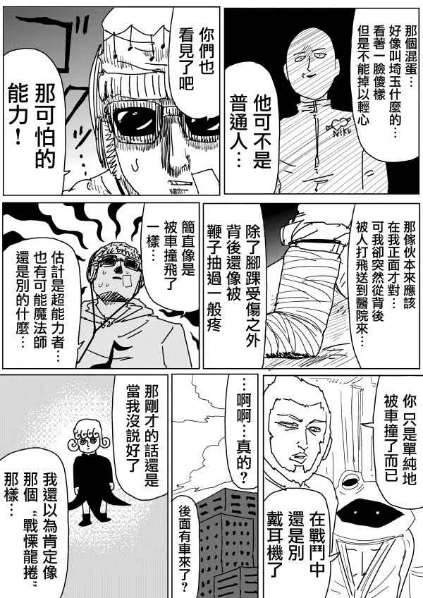 第102话 第5页