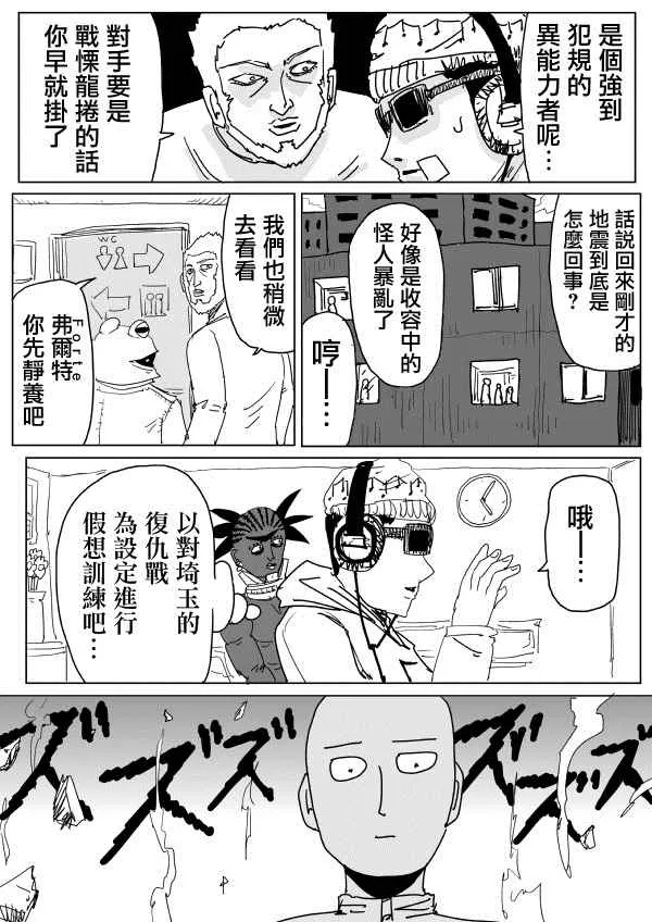 第102话 第6页