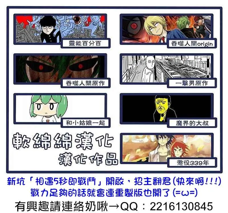 第102话 第7页