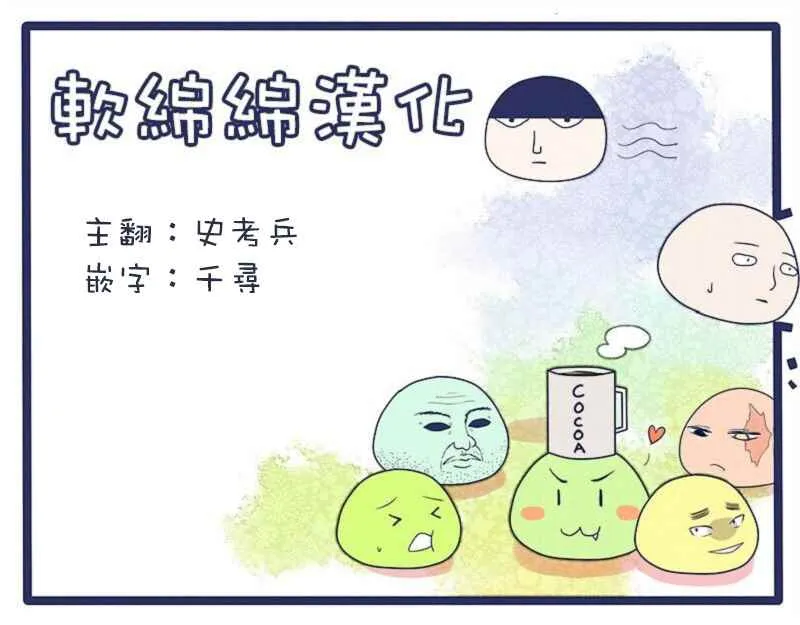 第102话 第8页