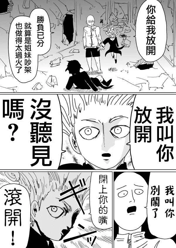 第102话 第9页