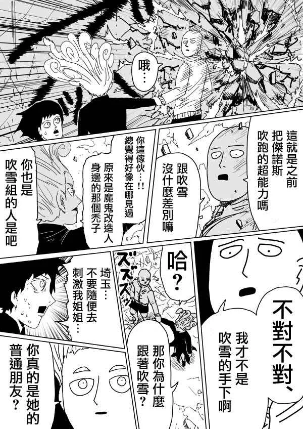 第102话 第10页