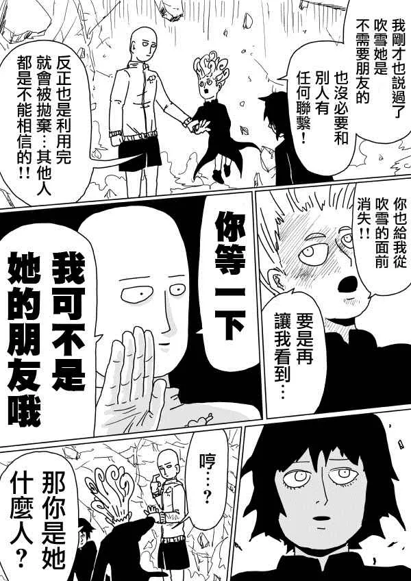 第102话 第11页