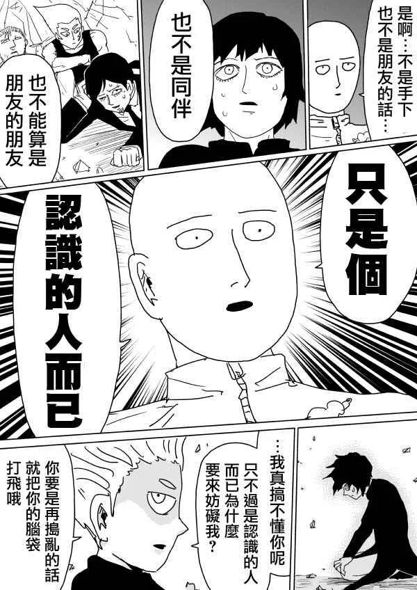 第102话 第12页