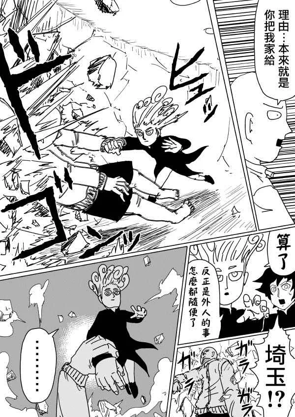 第102话 第13页