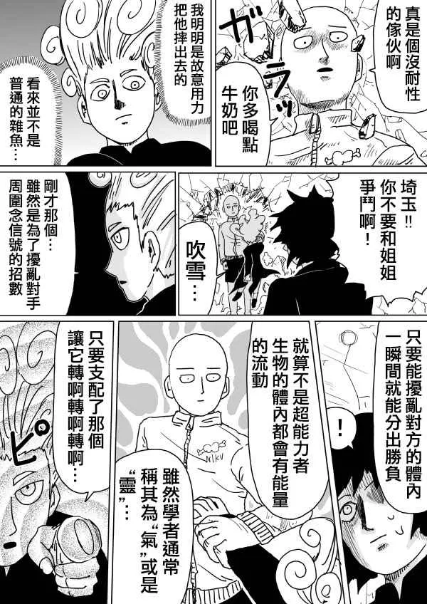 第102话 第16页