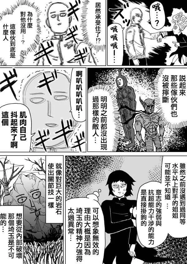 第102话 第17页