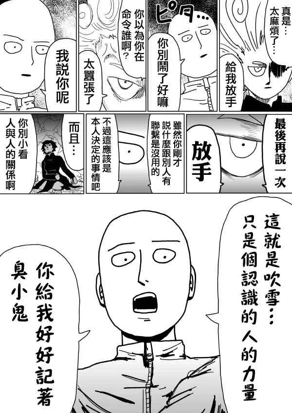 第102话 第18页