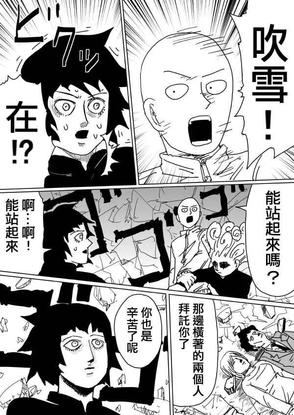 第102话 第20页