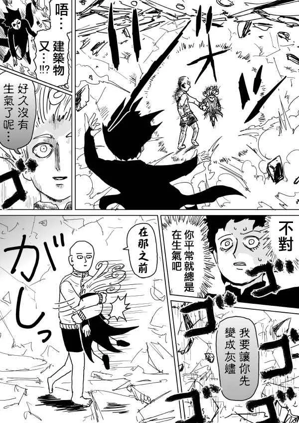 第102话 第21页