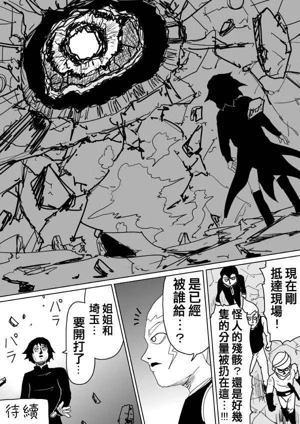 第102话 第26页
