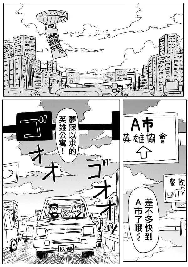 第103话 第1页
