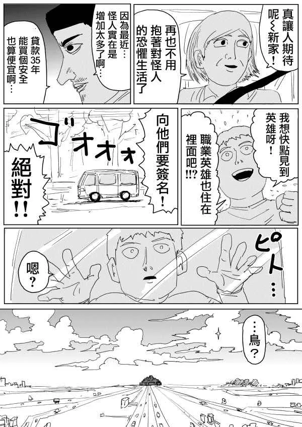 第103话 第2页