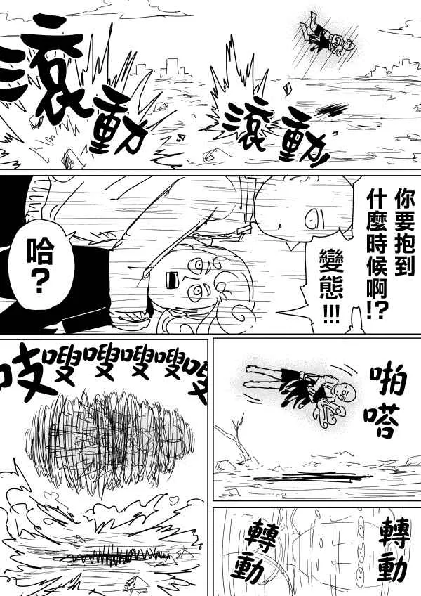 第103话 第4页