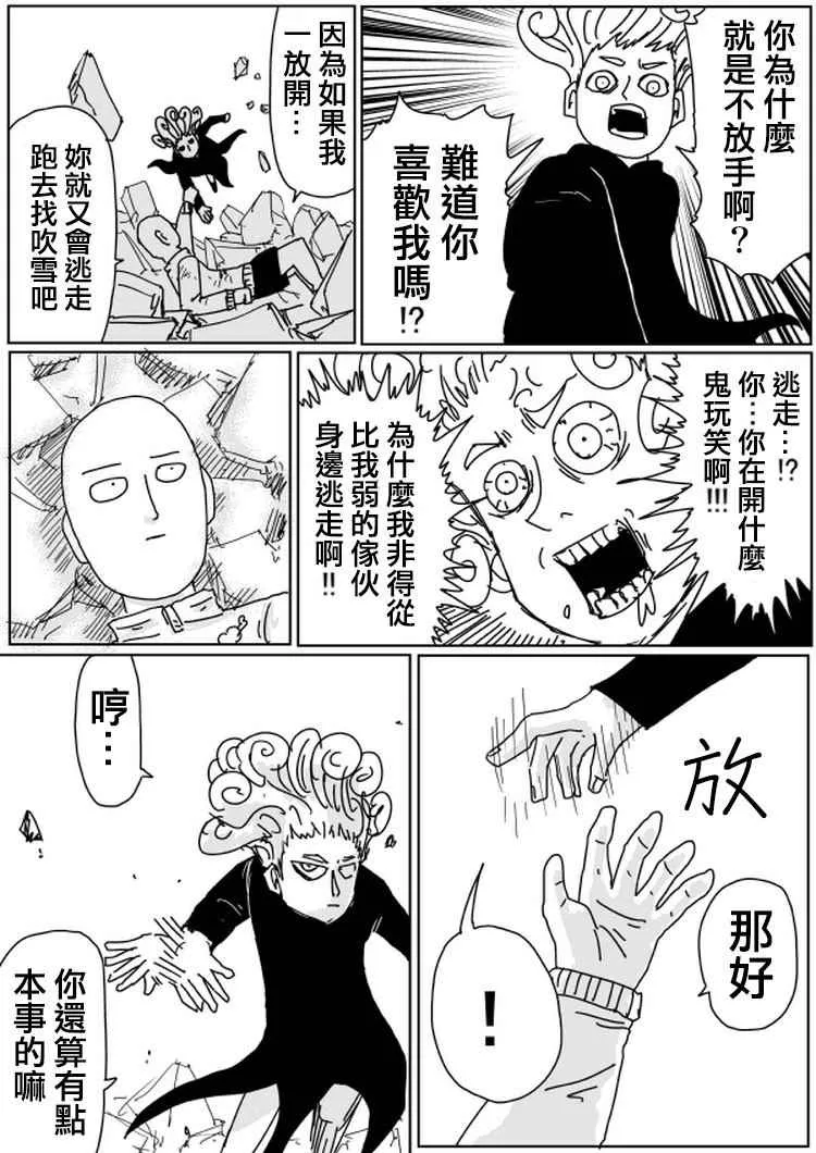 第103话 第8页