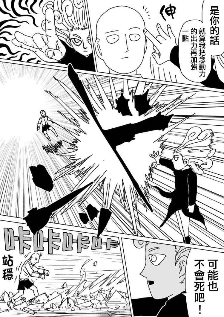 第103话 第9页