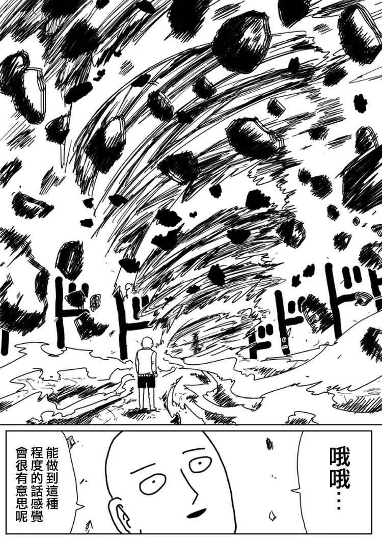 第103话 第11页