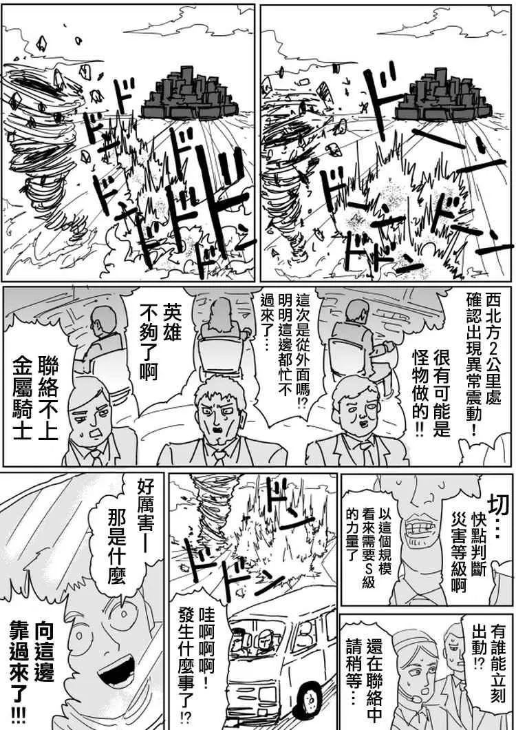 第103话 第13页