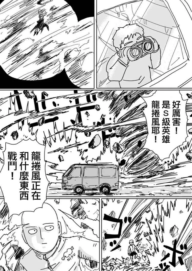 第103话 第14页