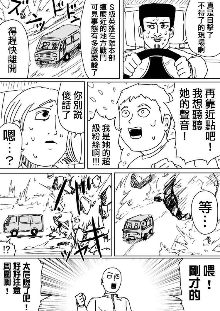 第103话 第15页