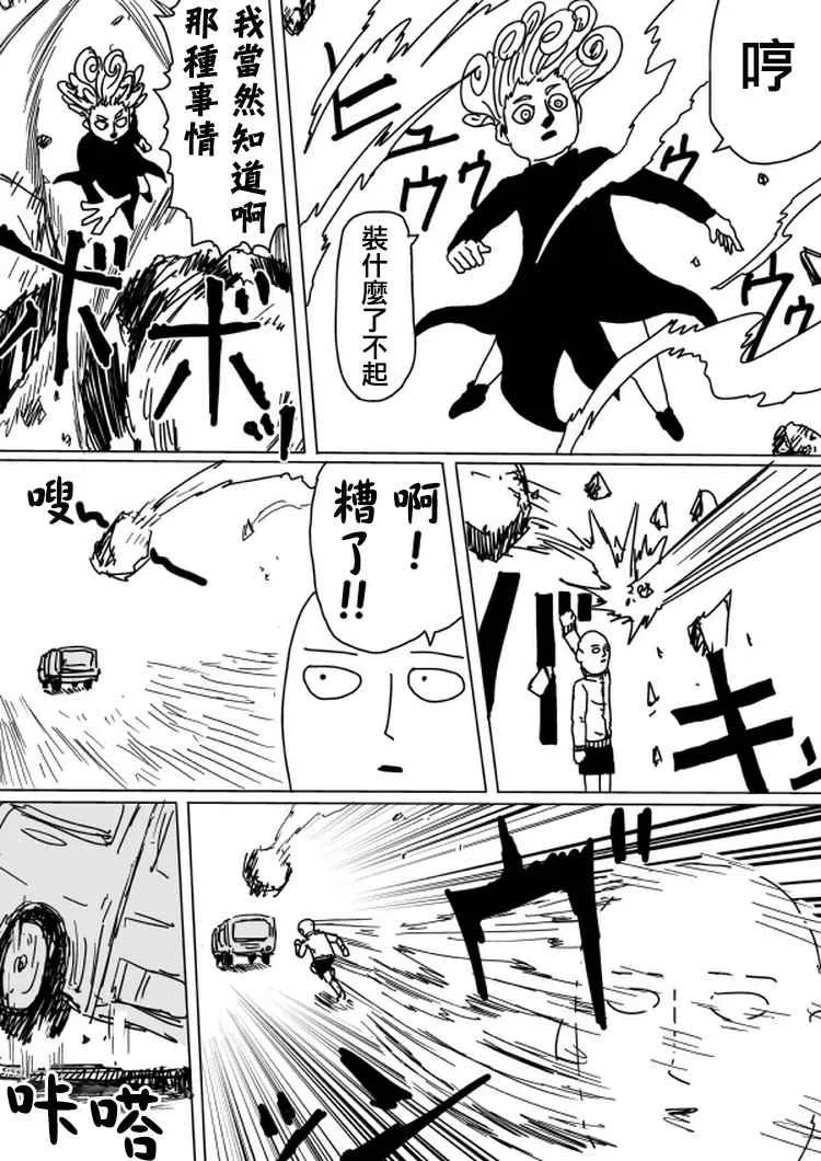 第103话 第16页