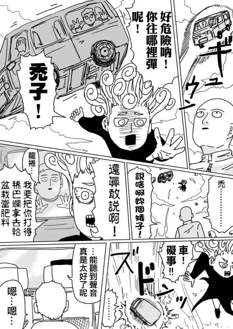 第103话 第17页