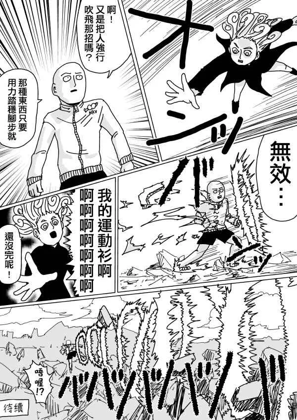 第103话 第20页