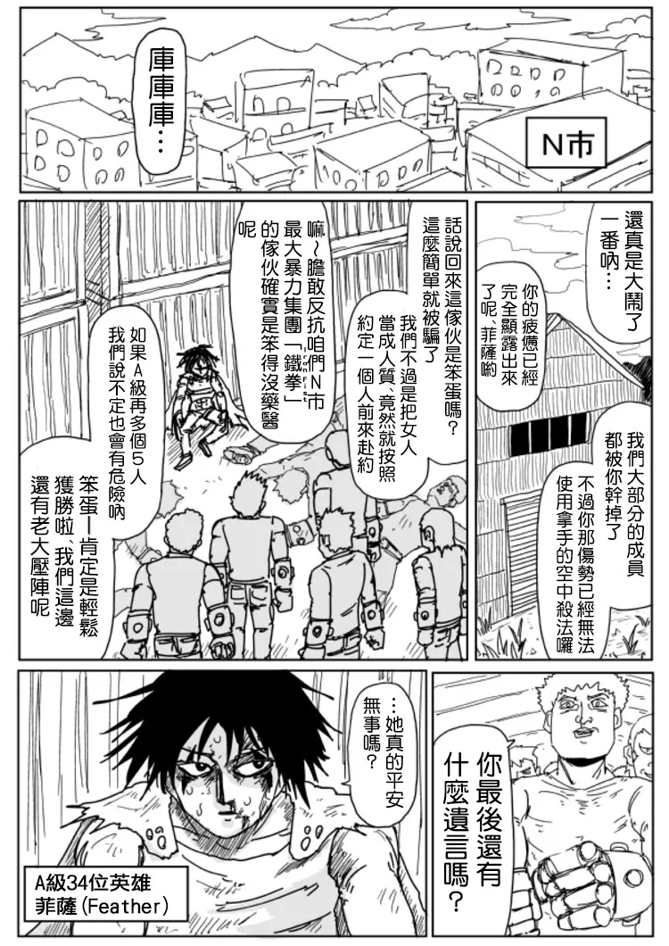 第104话 第1页