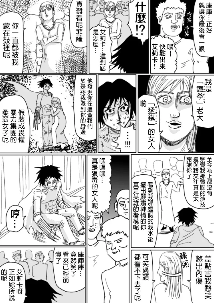 第104话 第2页