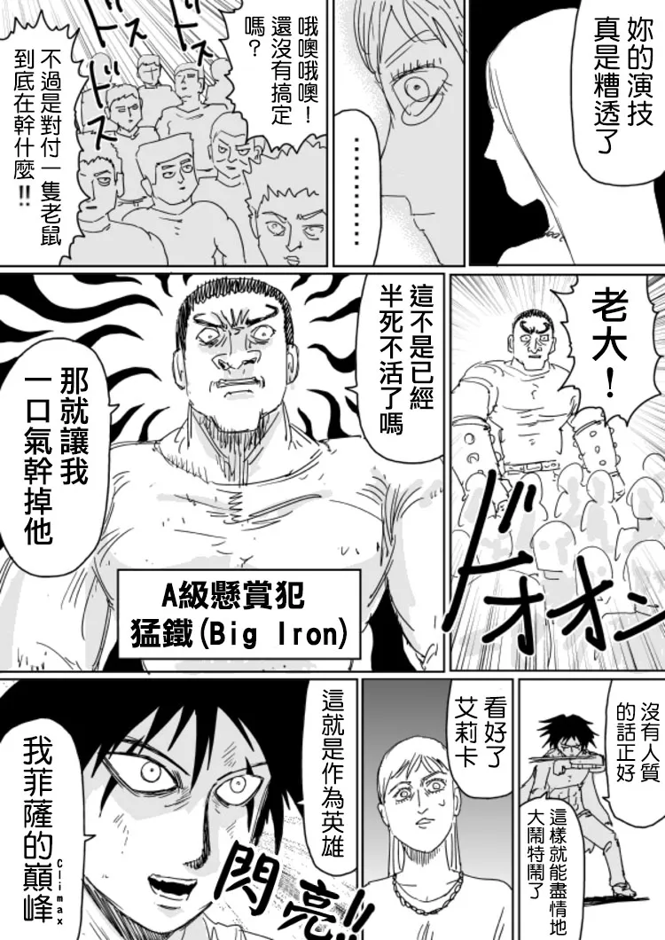第104话 第3页