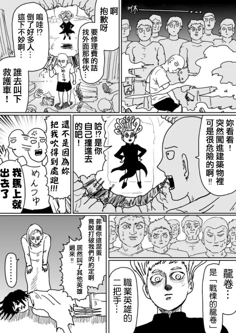 第104话 第5页