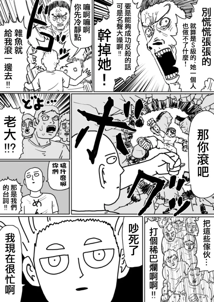 第104话 第6页