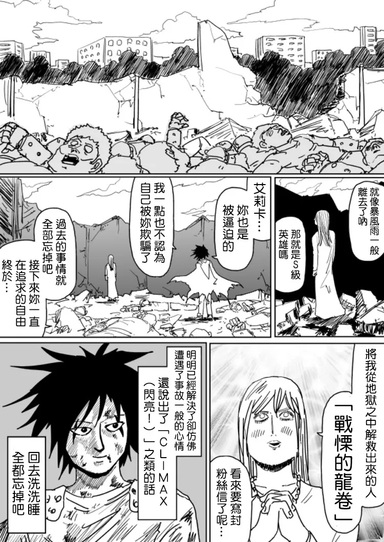 第104话 第7页
