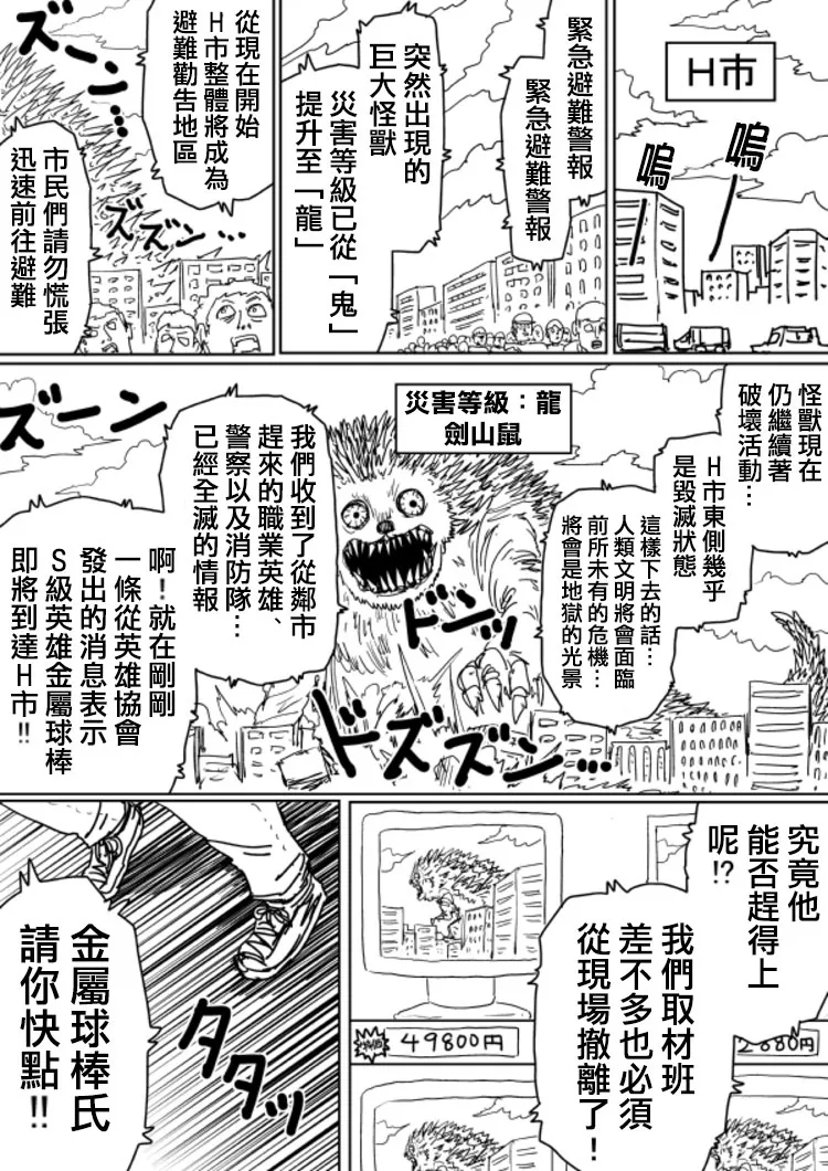 第104话 第8页