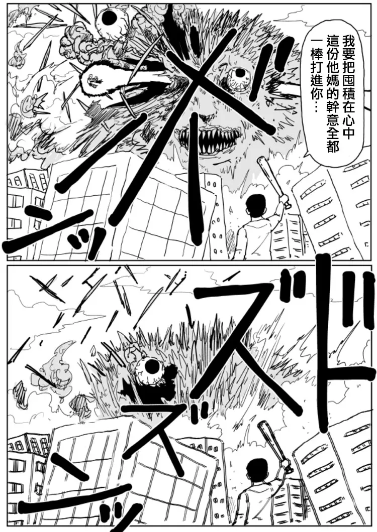 第104话 第10页