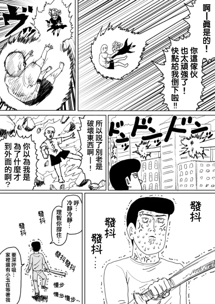 第104话 第11页