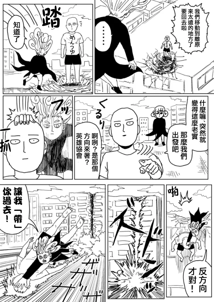 第104话 第12页