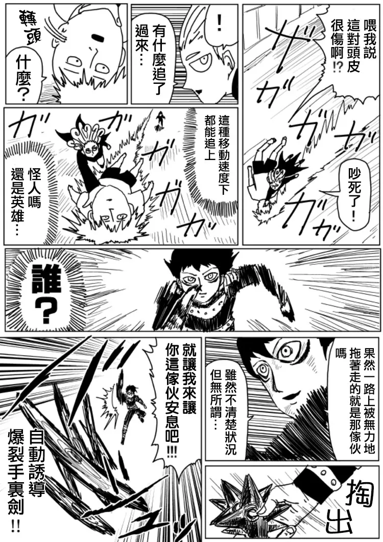 第104话 第13页