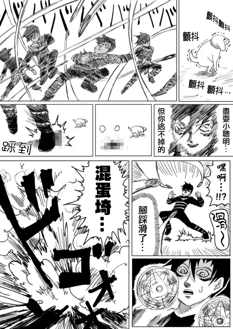 第104话 第15页