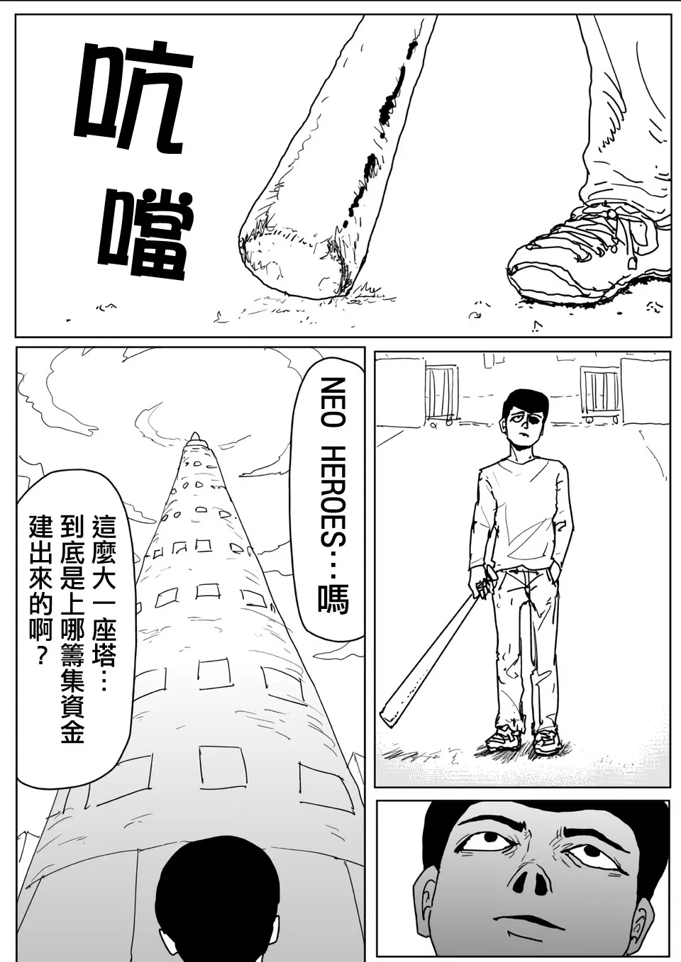 第110话 第7页