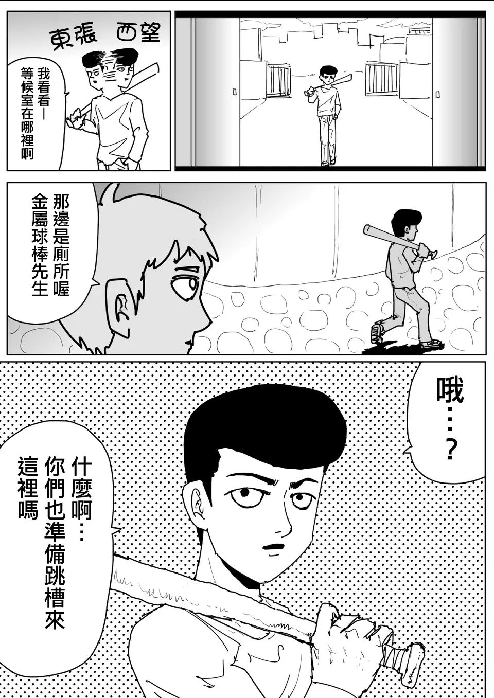 第110话 第8页