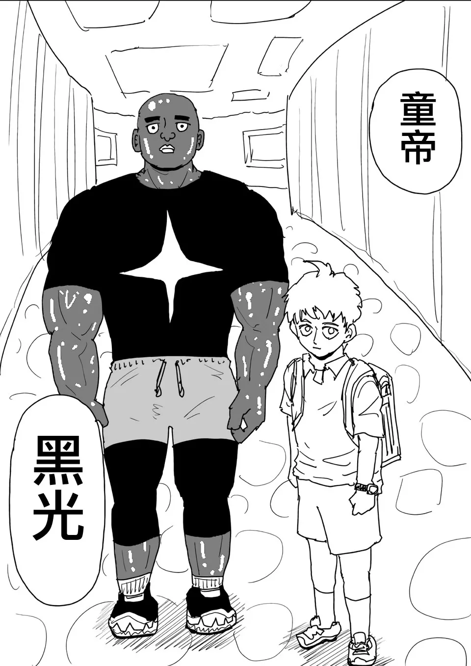 第110话 第9页