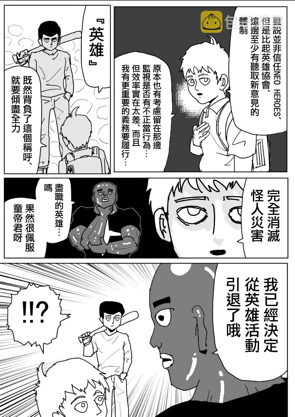 第110话 第10页