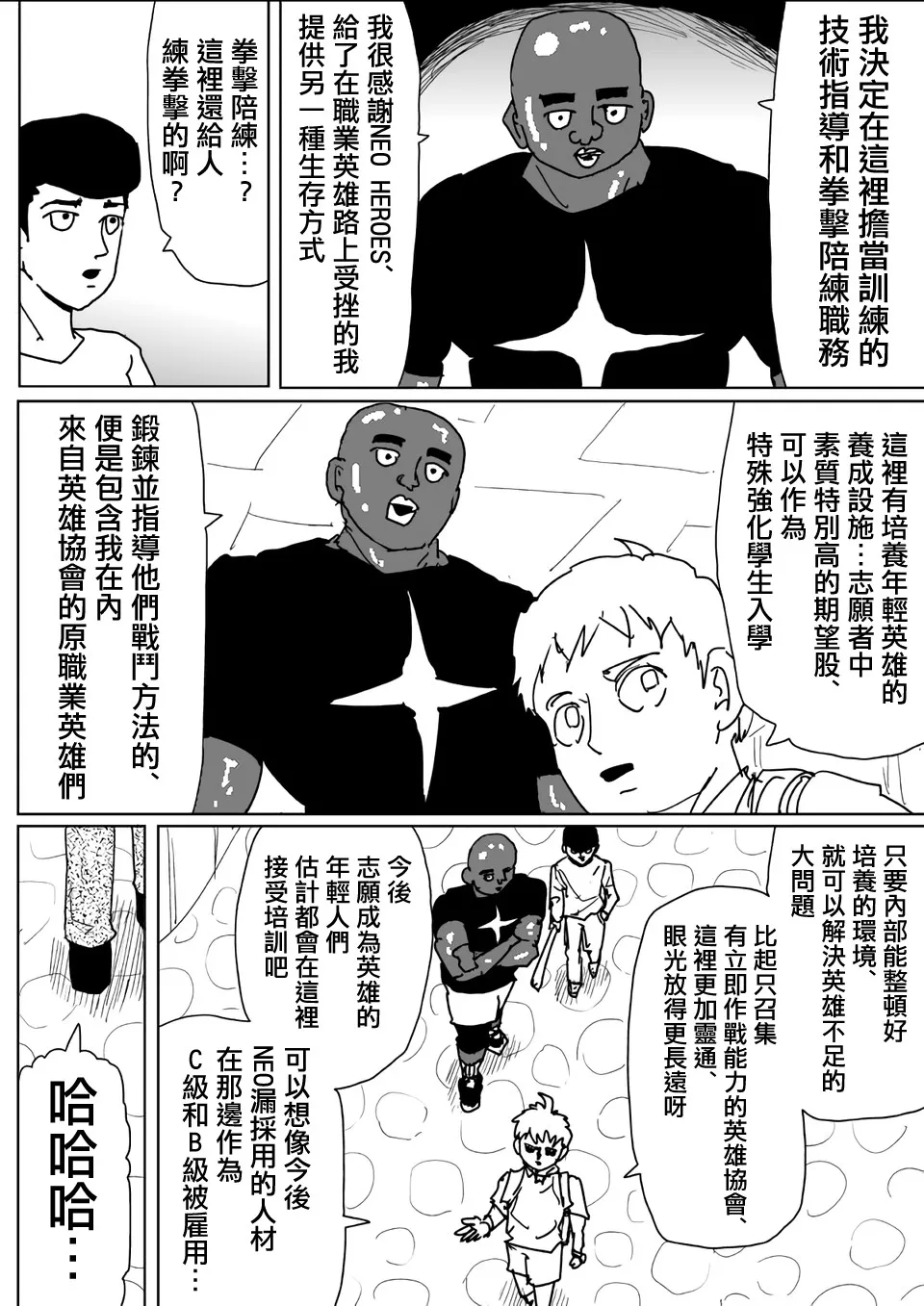 第110话 第11页