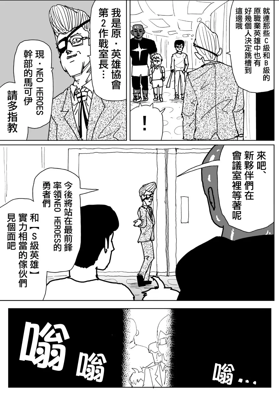 第110话 第12页