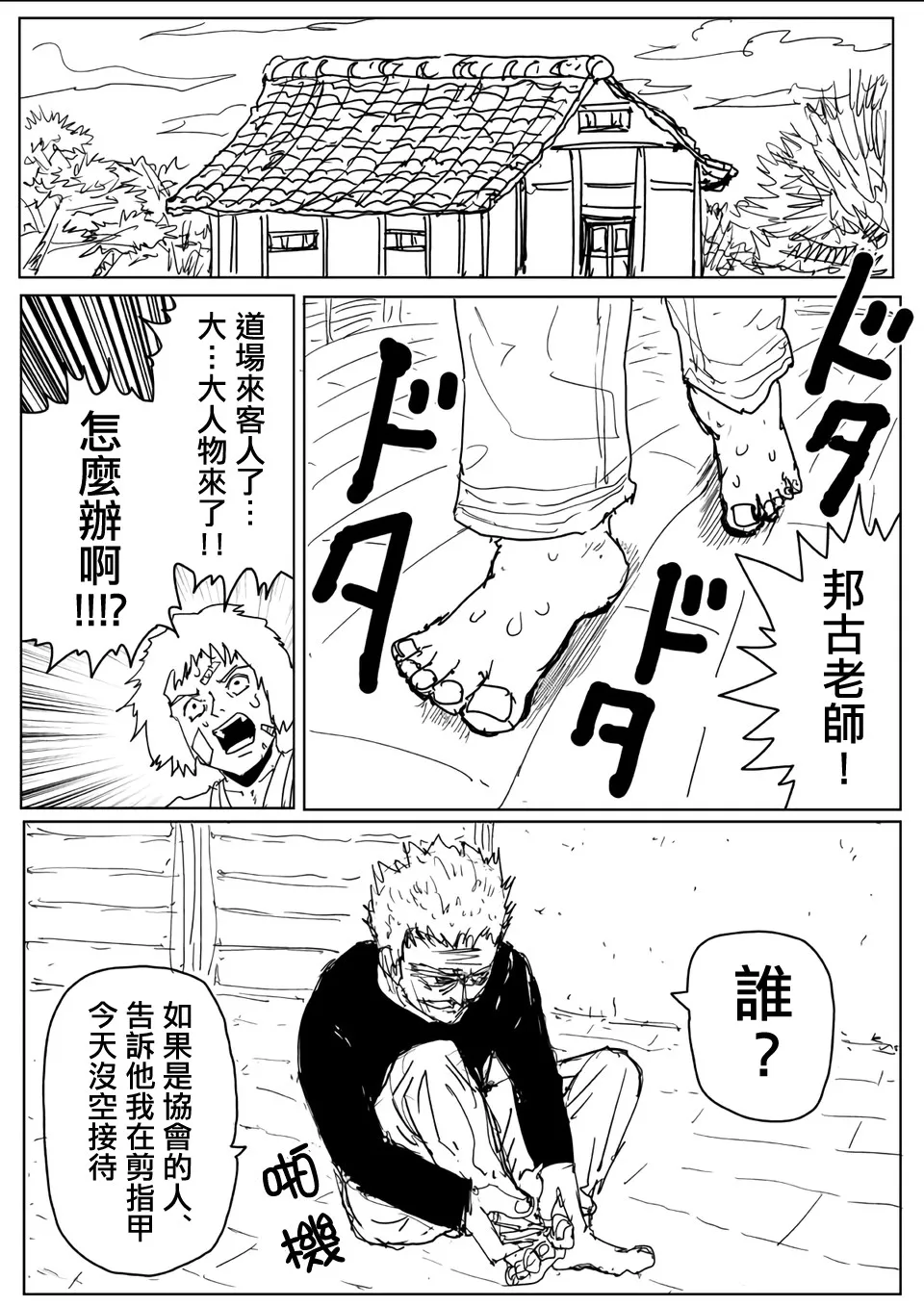 第110话 第13页