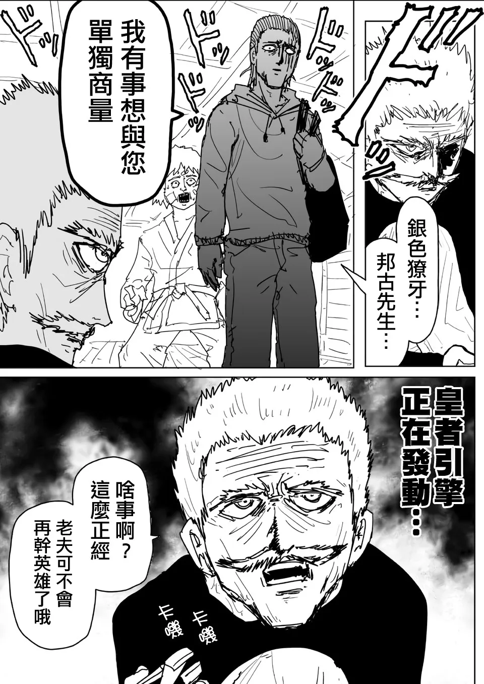第110话 第14页