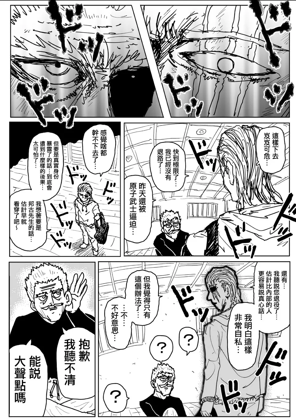 第110话 第15页