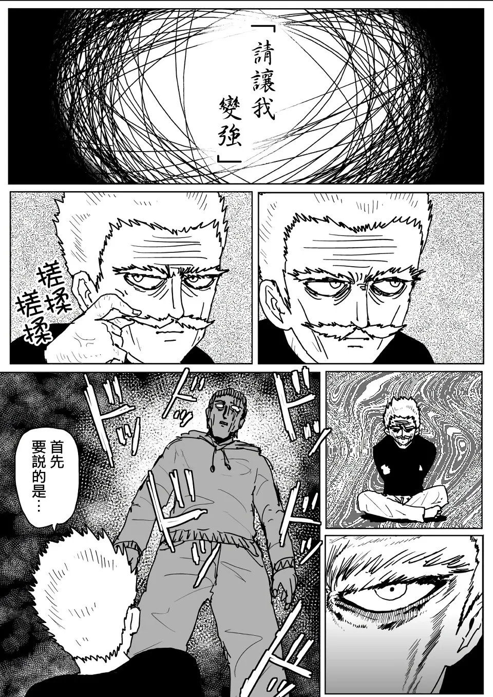 第111话 第1页